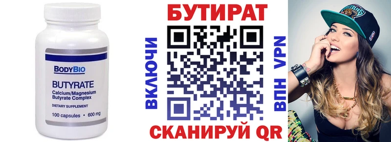 Бутират оксибутират  Углегорск 
