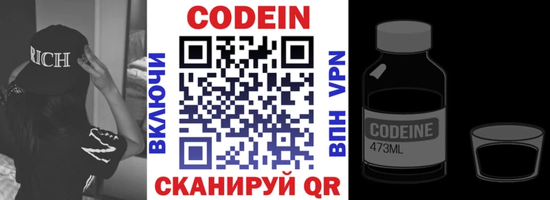 Кодеин Purple Drank  купить наркотик  Углегорск 