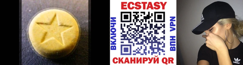 Экстази Philipp Plein  как найти закладки  Углегорск 