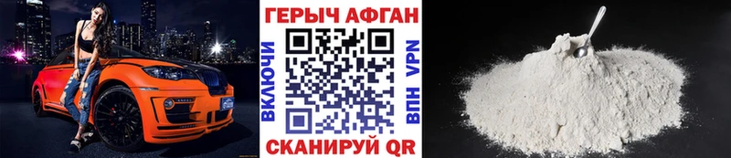купить   Углегорск  Героин белый 