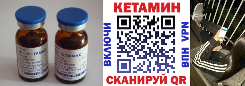 Кетамин ketamine  Углегорск 