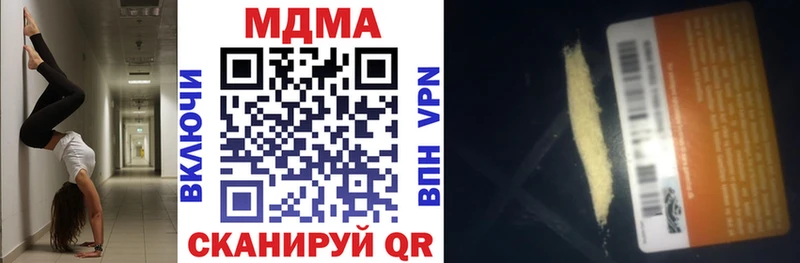 МДМА молли  закладка  Углегорск 