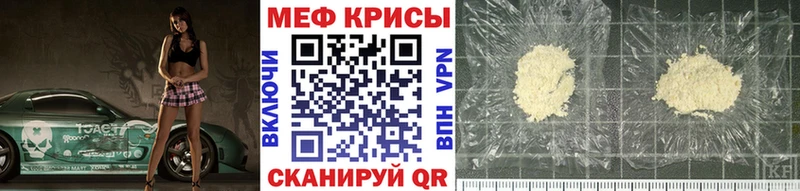 купить наркотики цена Углегорск МЯУ-МЯУ mephedrone