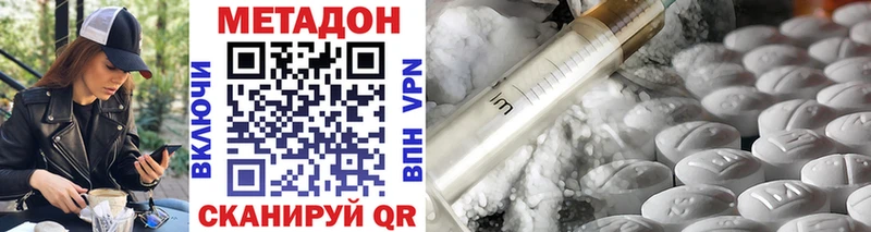 наркота  Углегорск  Метадон VHQ 