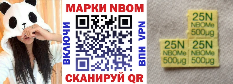 Марки 25I-NBOMe 1,5мг  Углегорск 
